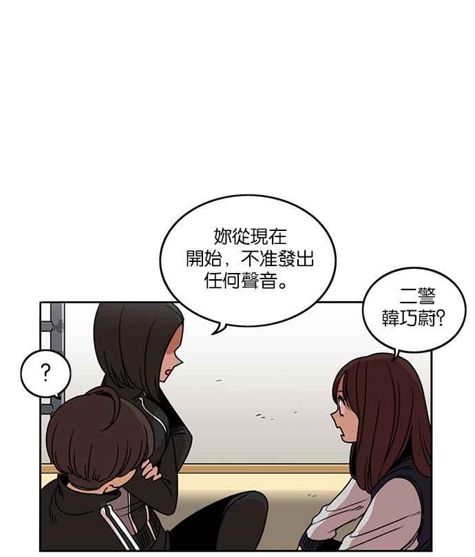 妹力大头兵 - 第201话 - 第16张图