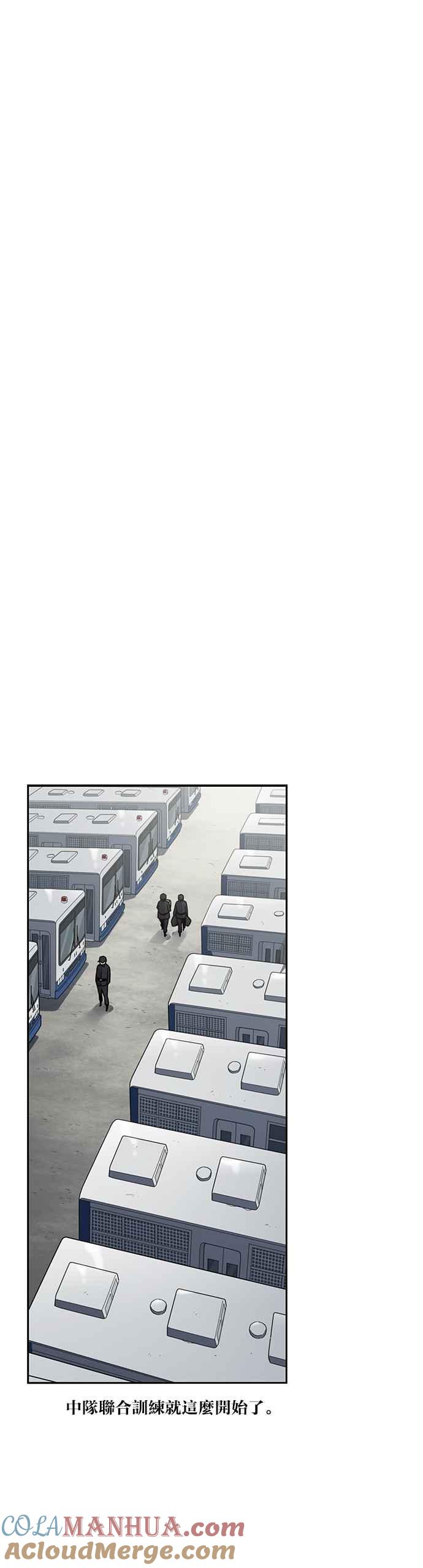 妹力大头兵 - 第201话 - 第33张图