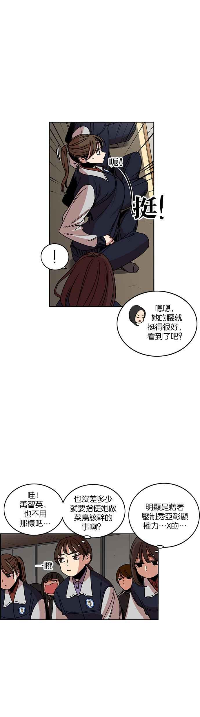 妹力大头兵 - 第201话 - 第24张图