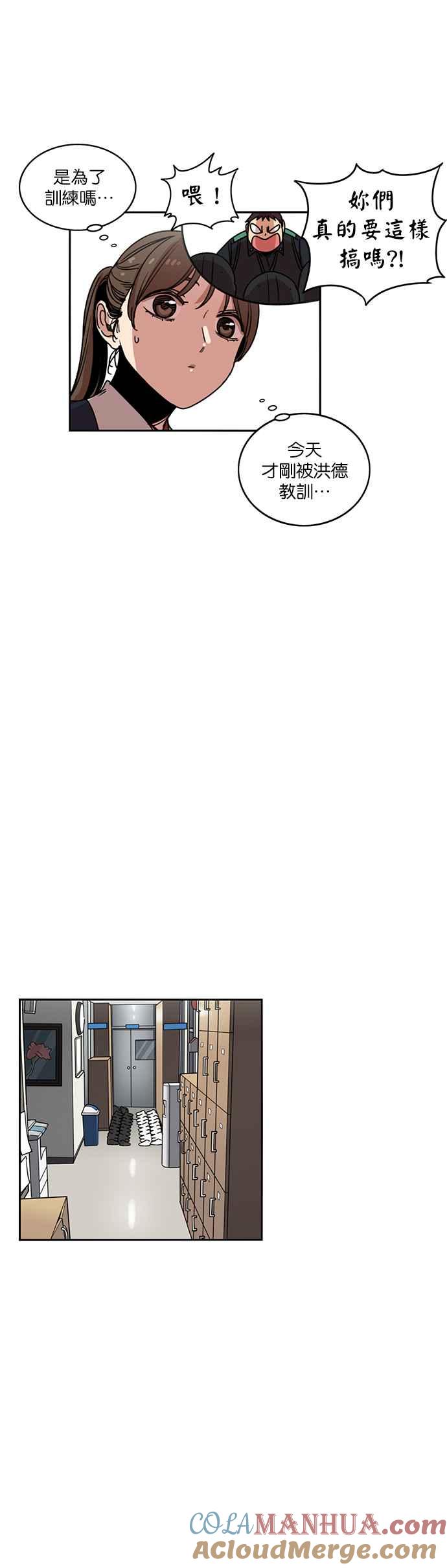 妹力大头兵 - 第201话 - 第21张图