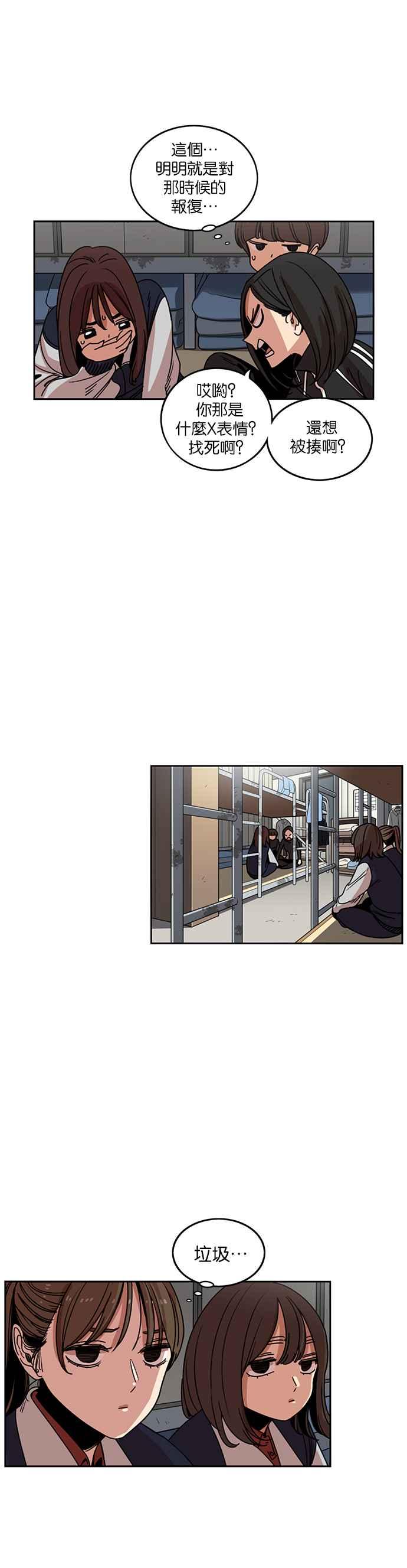 妹力大头兵 - 第201话 - 第18张图