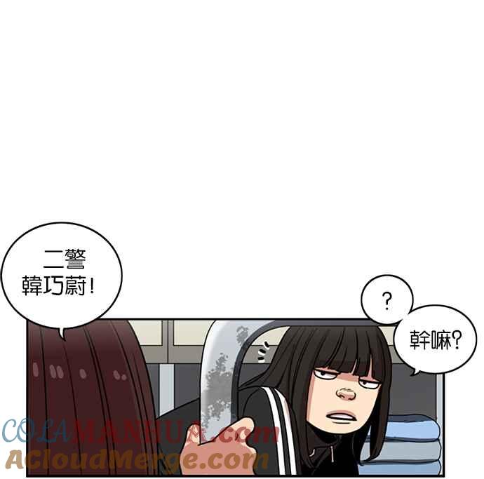 妹力大头兵 - 第201话 - 第3张图