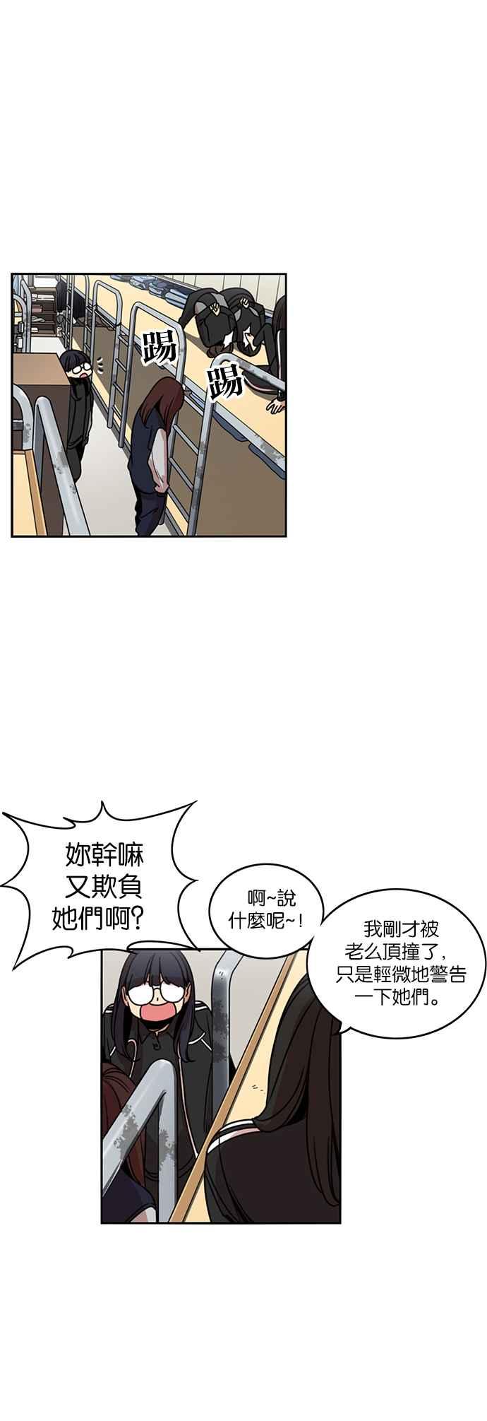 妹力大头兵 - 第201话 - 第10张图