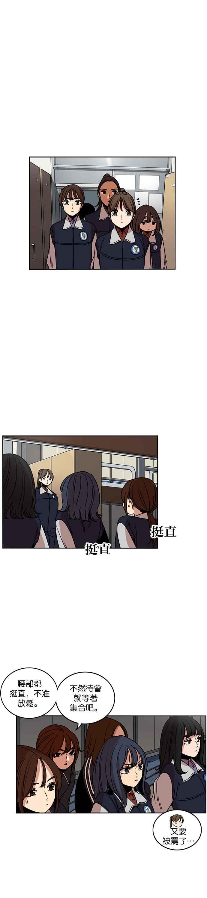 妹力大头兵 - 第201话 - 第20张图