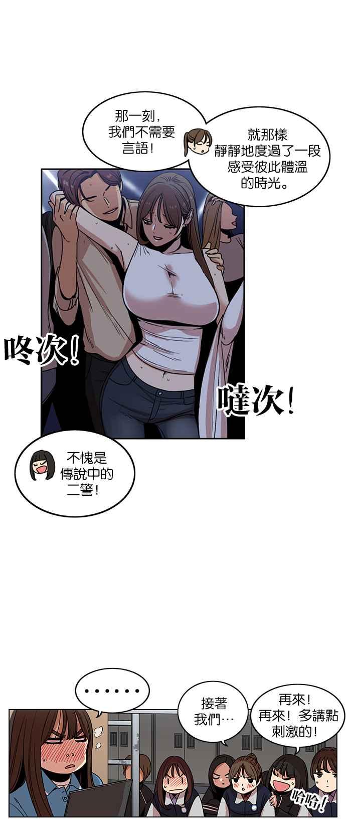 妹力大头兵 - 第201话 - 第28张图