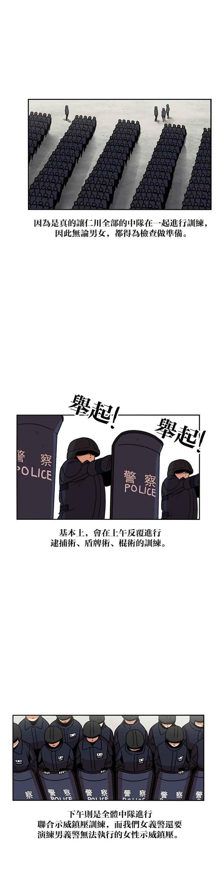 妹力大头兵 - 第201话 - 第34张图