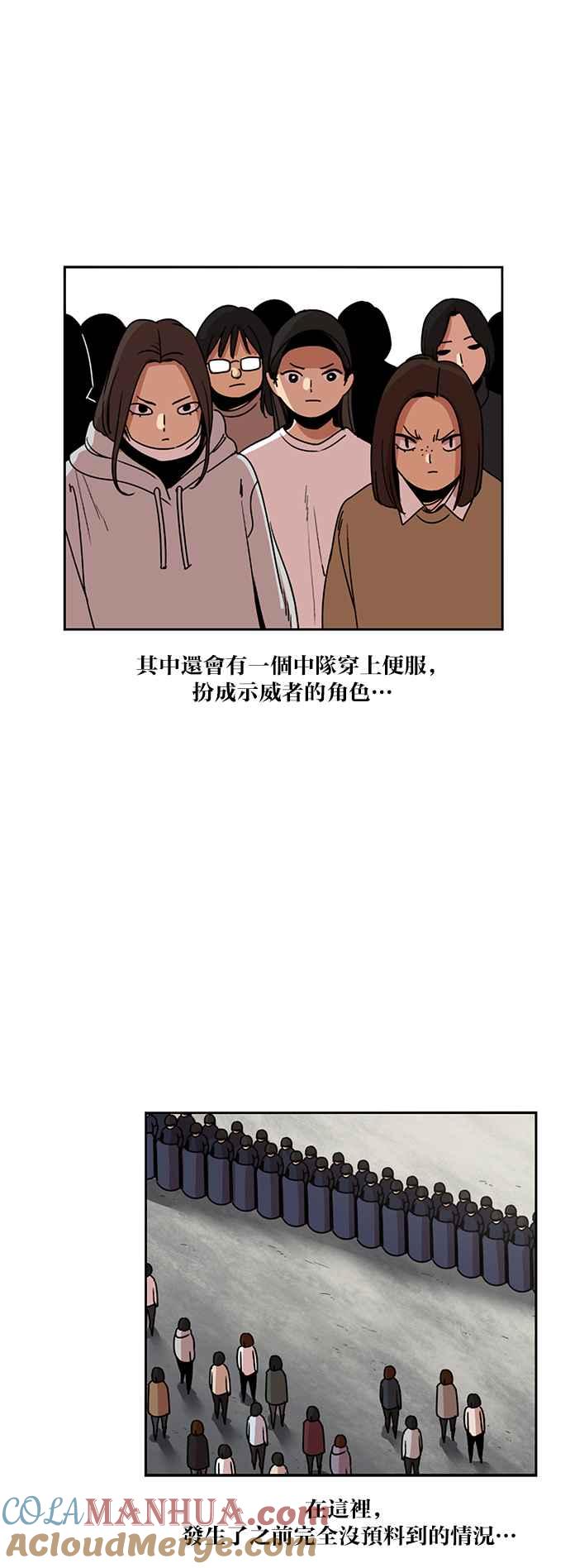 妹力大头兵 - 第201话 - 第35张图