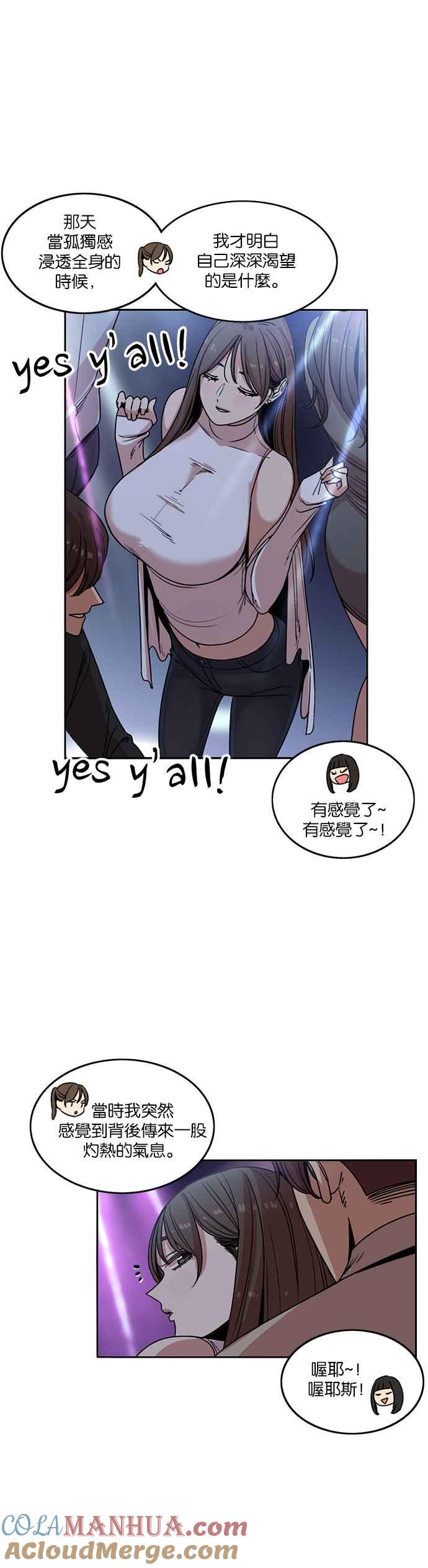 妹力大头兵 - 第201话 - 第27张图