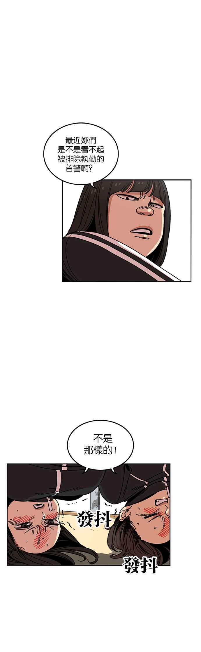 妹力大头兵 - 第201话 - 第8张图