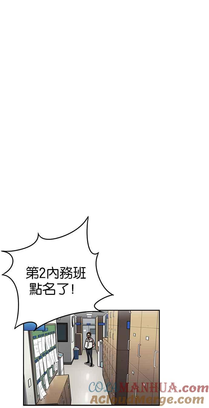 妹力大头兵 - 第201话 - 第19张图