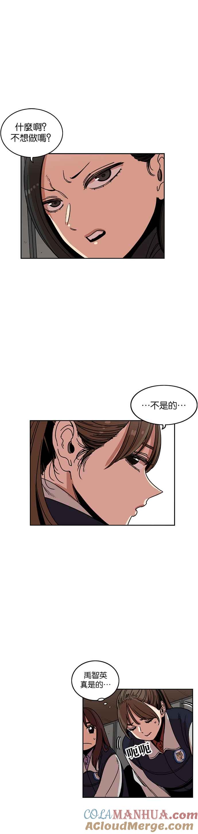 妹力大头兵 - 第201话 - 第23张图