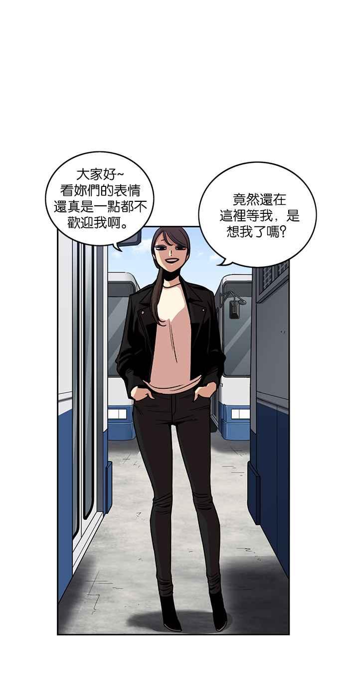 妹力大头兵 - 第202话 - 第23张图