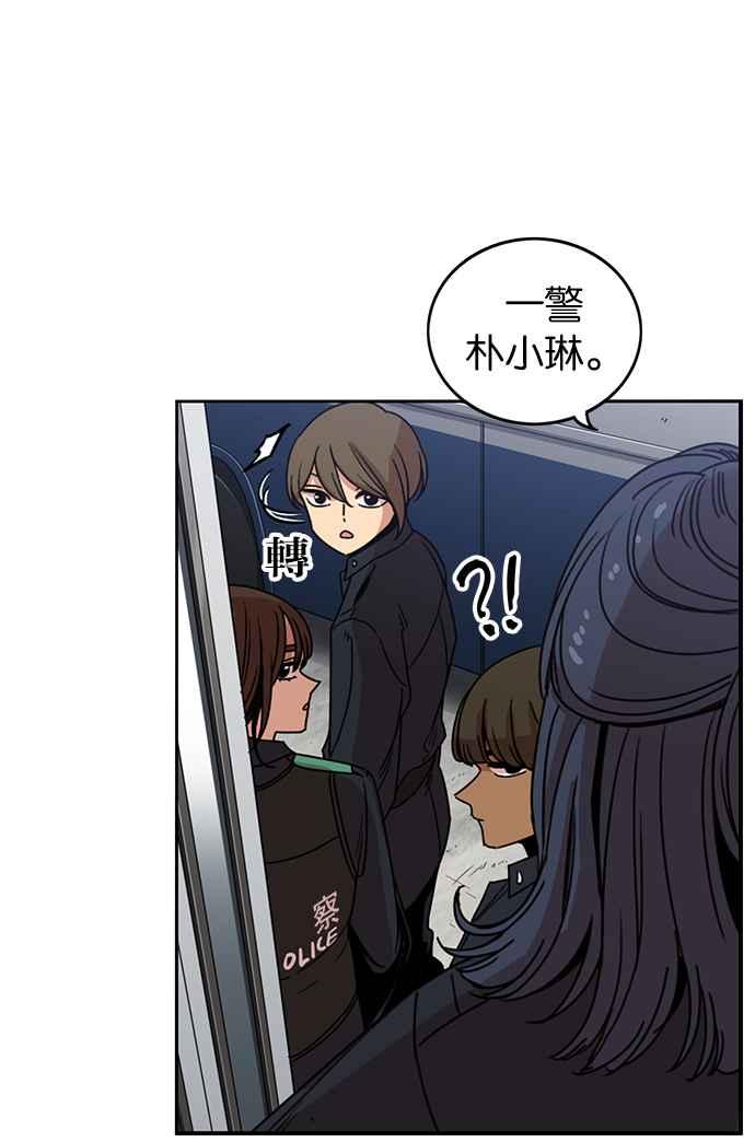 妹力大头兵 - 第202话 - 第30张图