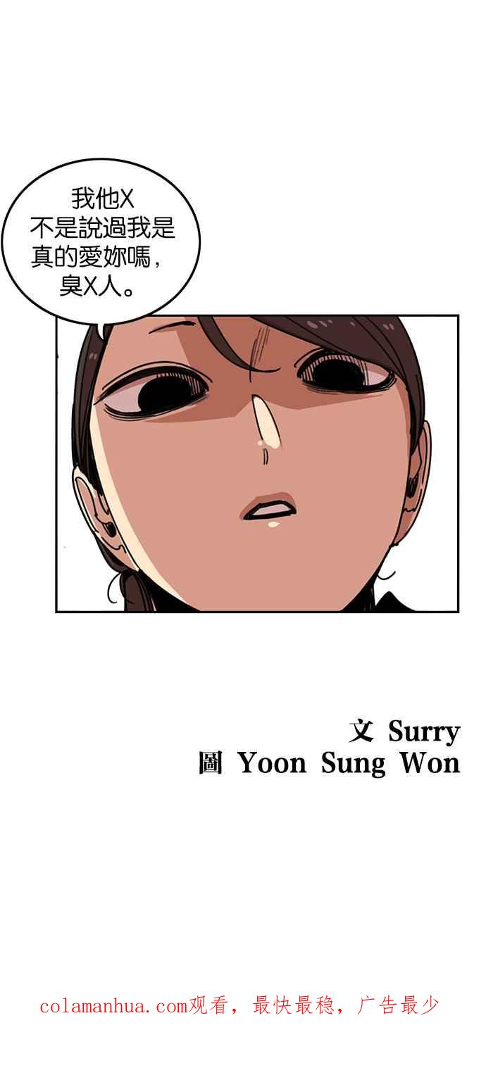 妹力大头兵 - 第202话 - 第53张图