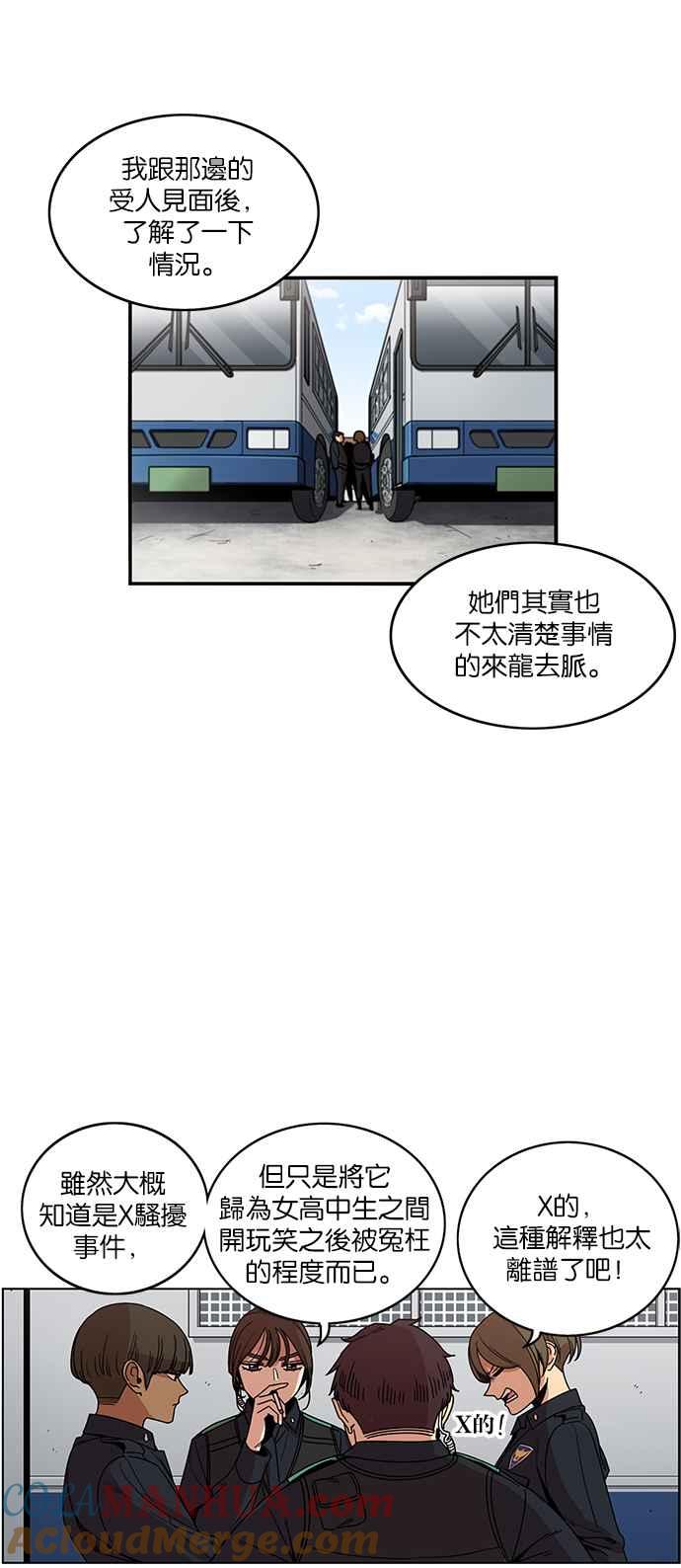 妹力大头兵 - 第202话 - 第16张图