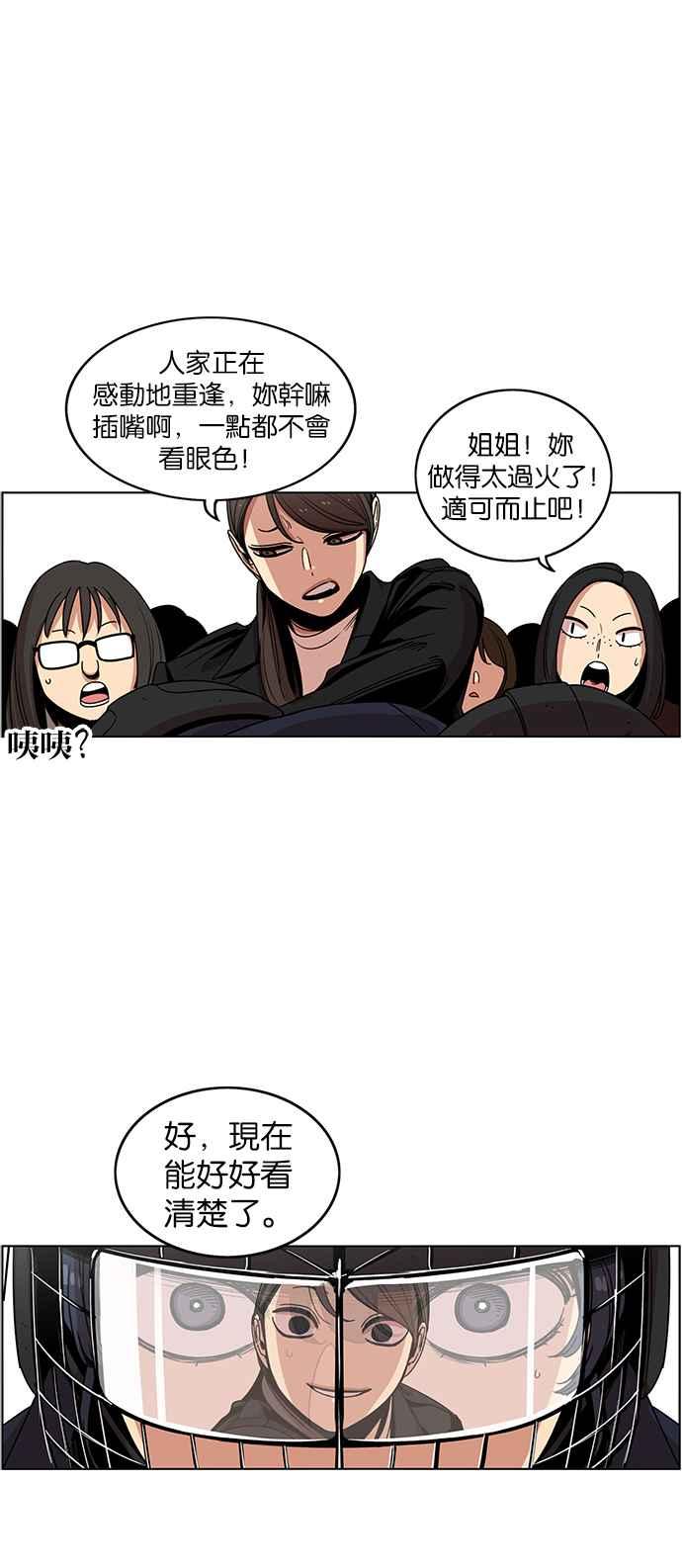 妹力大头兵 - 第202话 - 第8张图