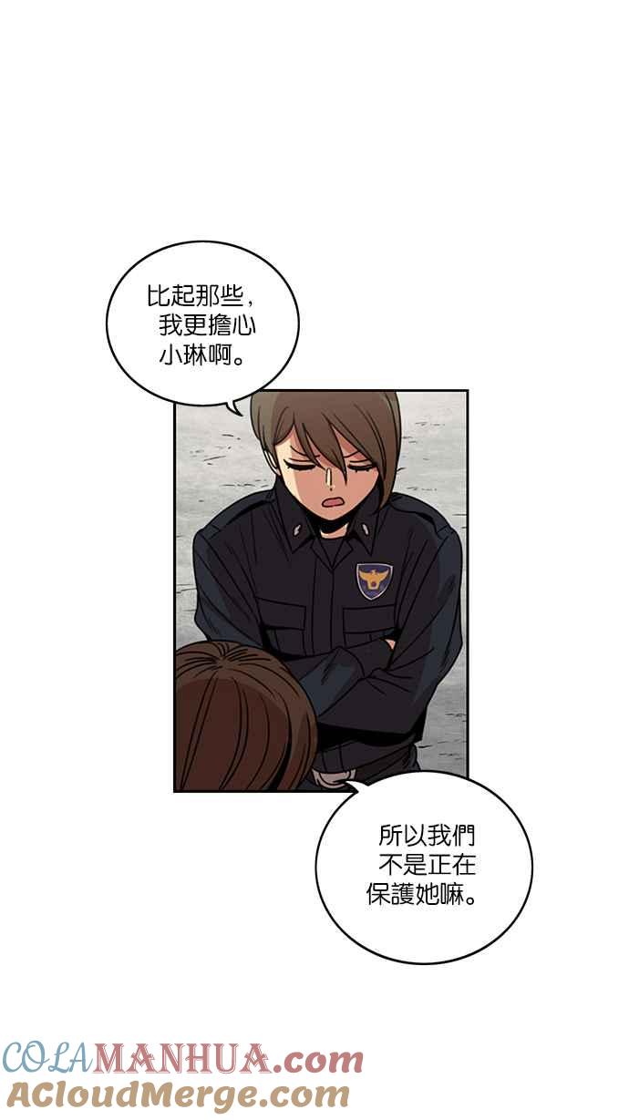 妹力大头兵 - 第202话 - 第19张图