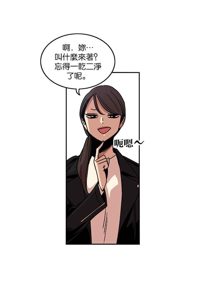 妹力大头兵 - 第202话 - 第26张图