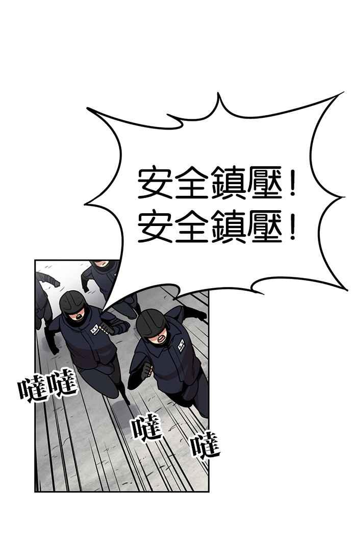 妹力大头兵 - 第202话 - 第11张图