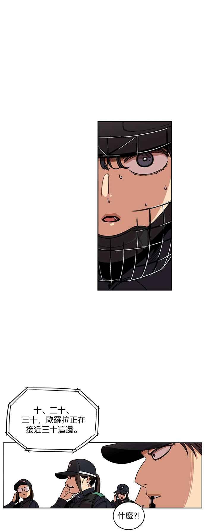 妹力大头兵 - 第202话 - 第3张图