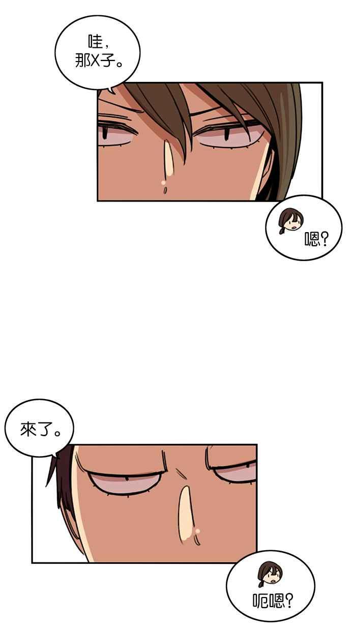 妹力大头兵 - 第202话 - 第21张图