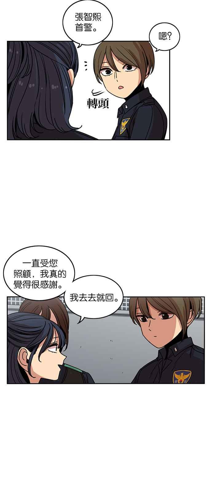 妹力大头兵 - 第202话 - 第38张图