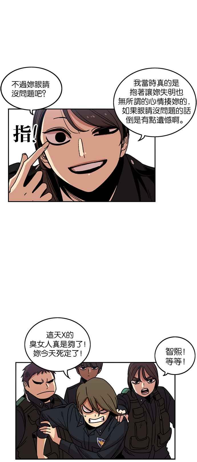 妹力大头兵 - 第202话 - 第27张图