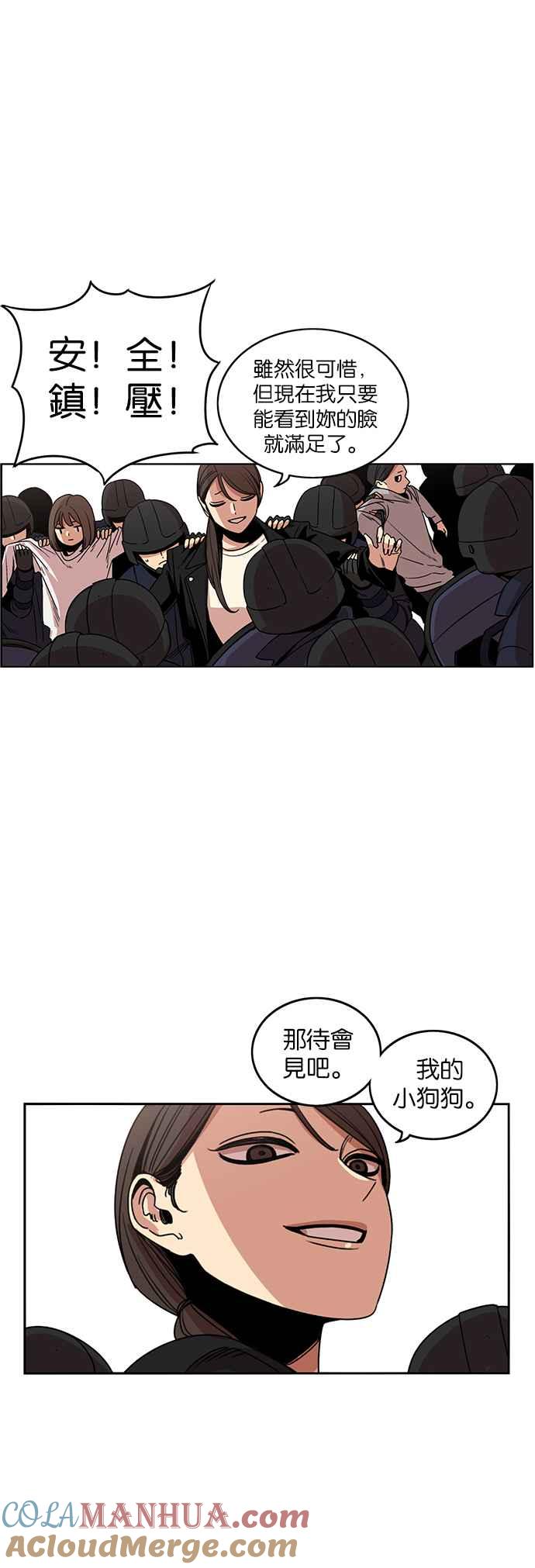 妹力大头兵 - 第202话 - 第13张图