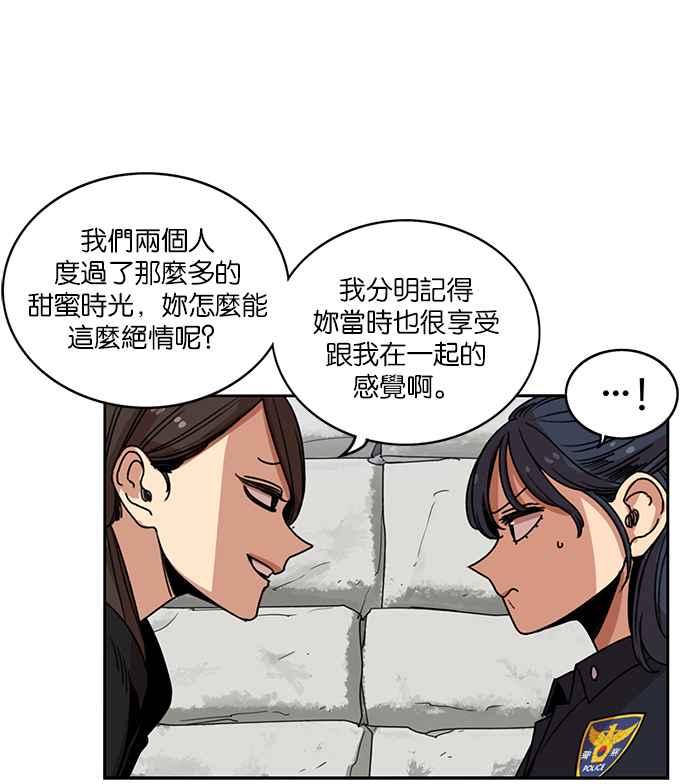 妹力大头兵 - 第202话 - 第45张图