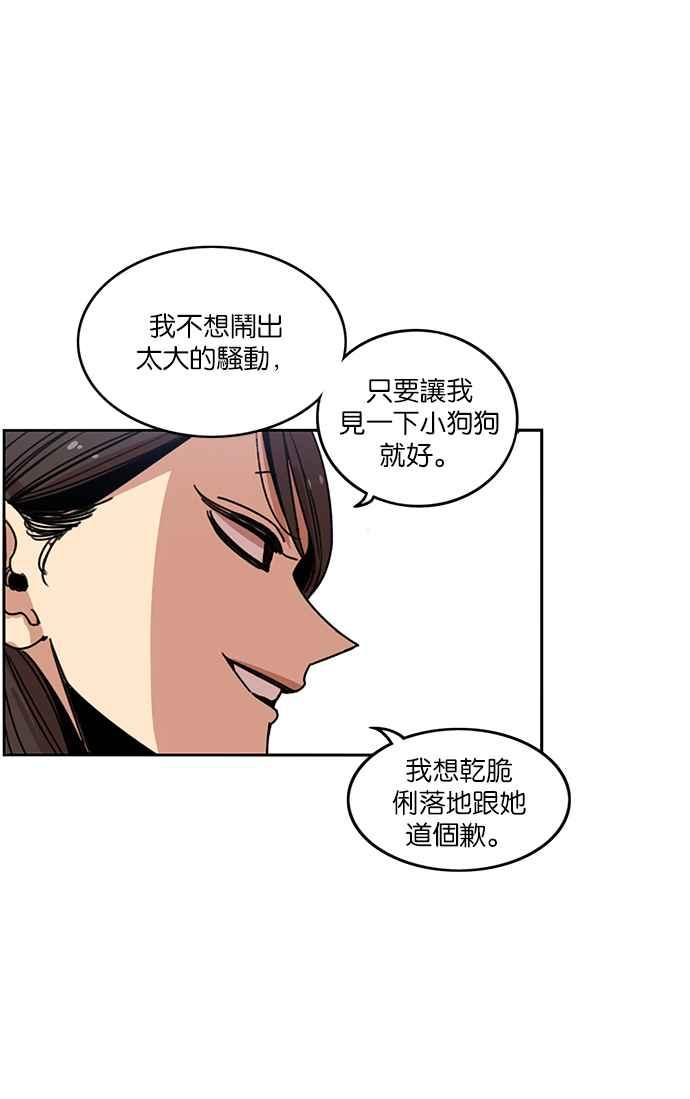 妹力大头兵 - 第202话 - 第24张图