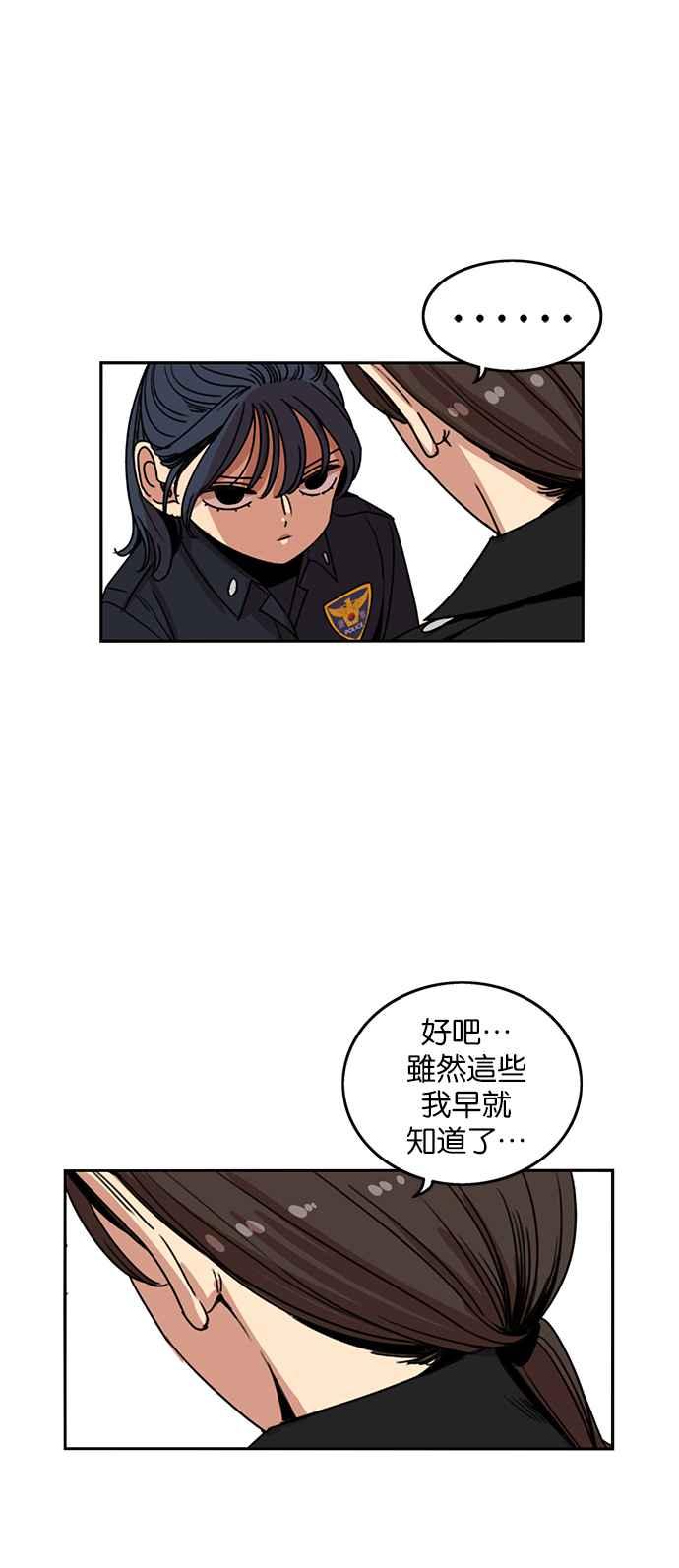 妹力大头兵 - 第202话 - 第51张图