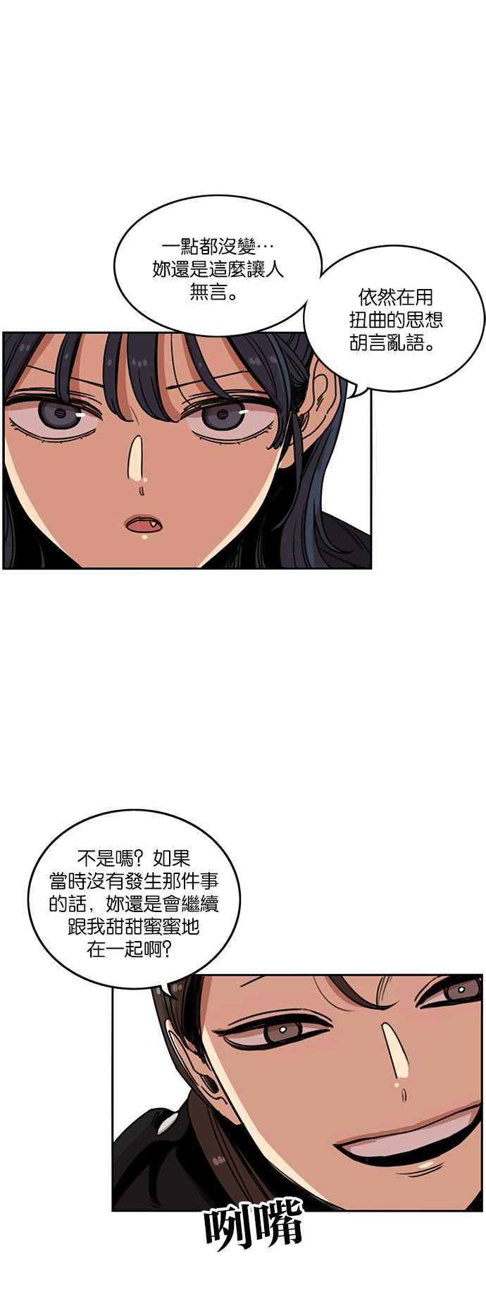 妹力大头兵 - 第202话 - 第47张图