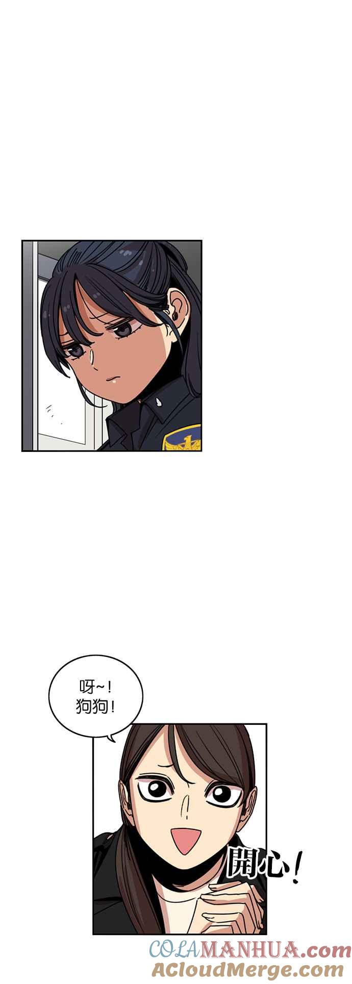 妹力大头兵 - 第202话 - 第31张图