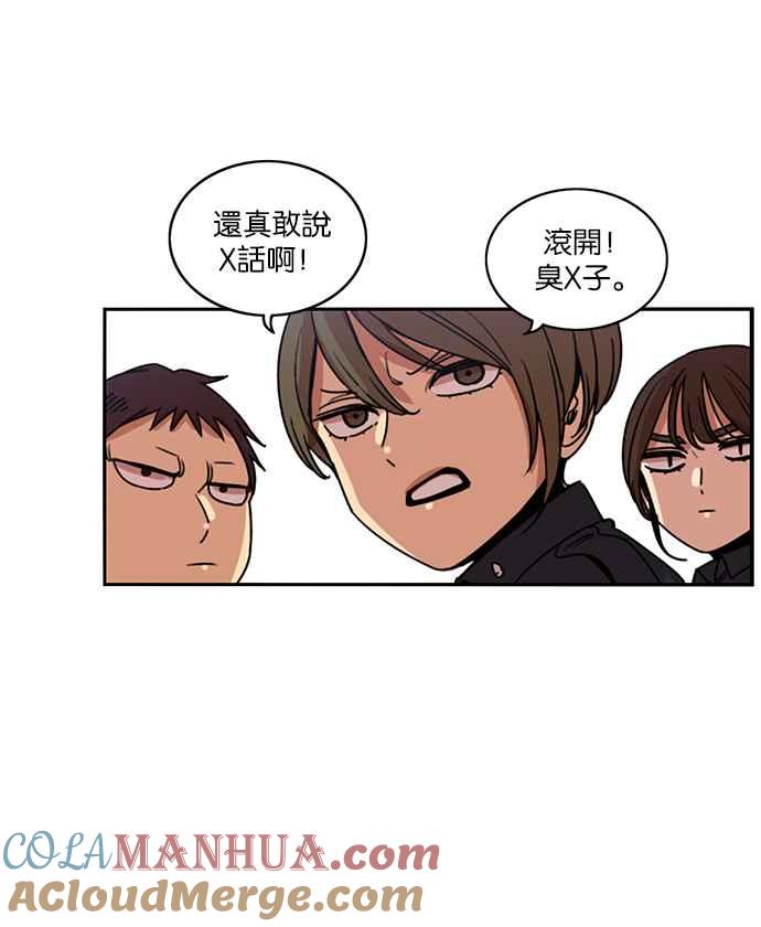 妹力大头兵 - 第202话 - 第25张图