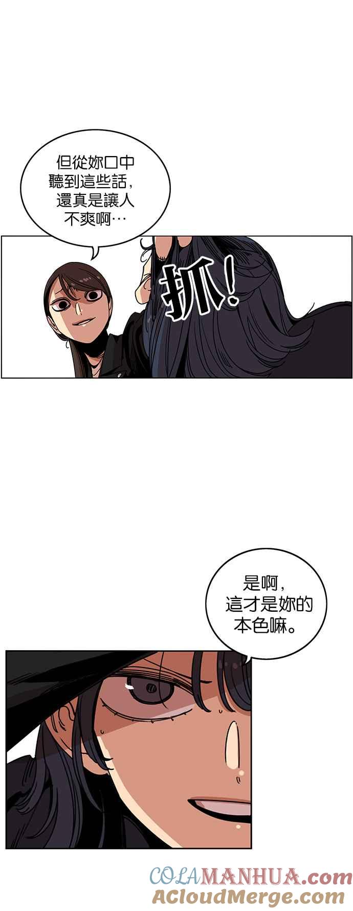 妹力大头兵 - 第202话 - 第52张图