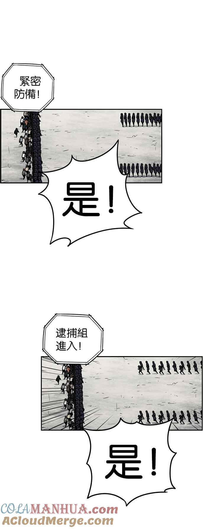 妹力大头兵 - 第202话 - 第10张图