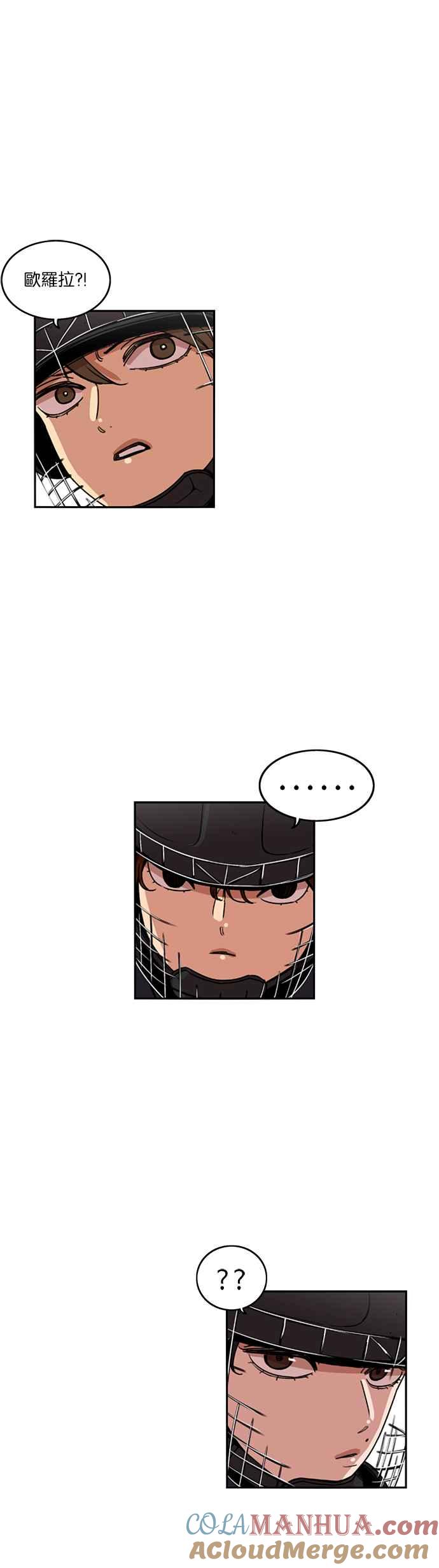 妹力大头兵 - 第202话 - 第4张图