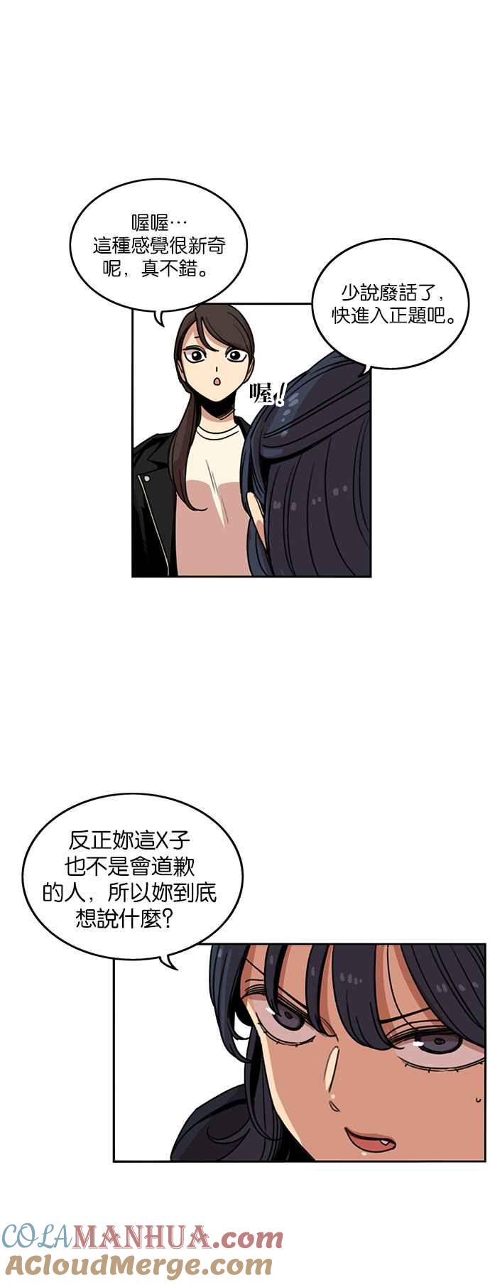 妹力大头兵 - 第202话 - 第43张图