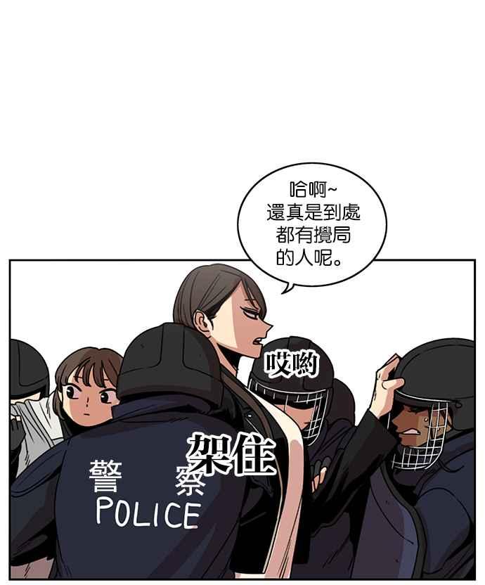 妹力大头兵 - 第202话 - 第12张图