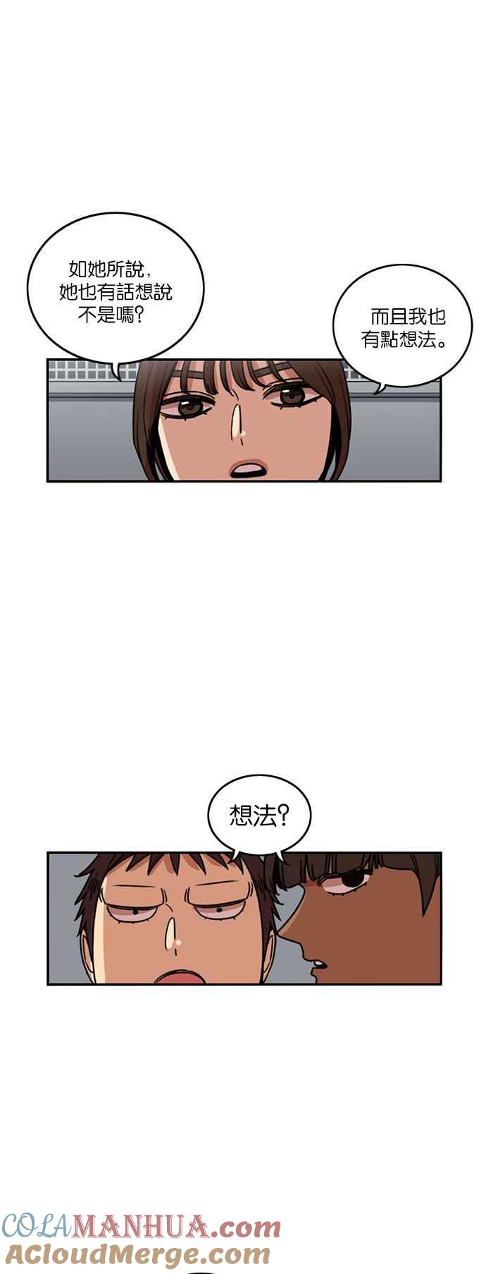 妹力大头兵 - 第202话 - 第37张图