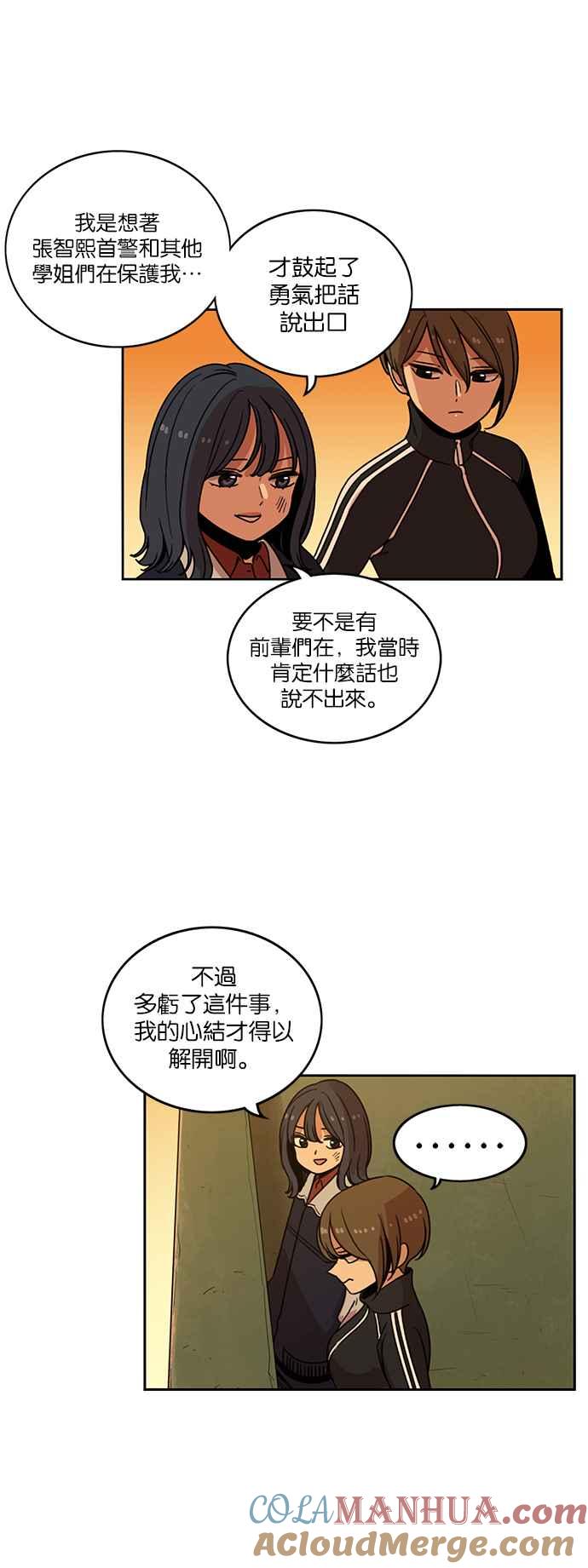 妹力大头兵 - 第203话 - 第37张图