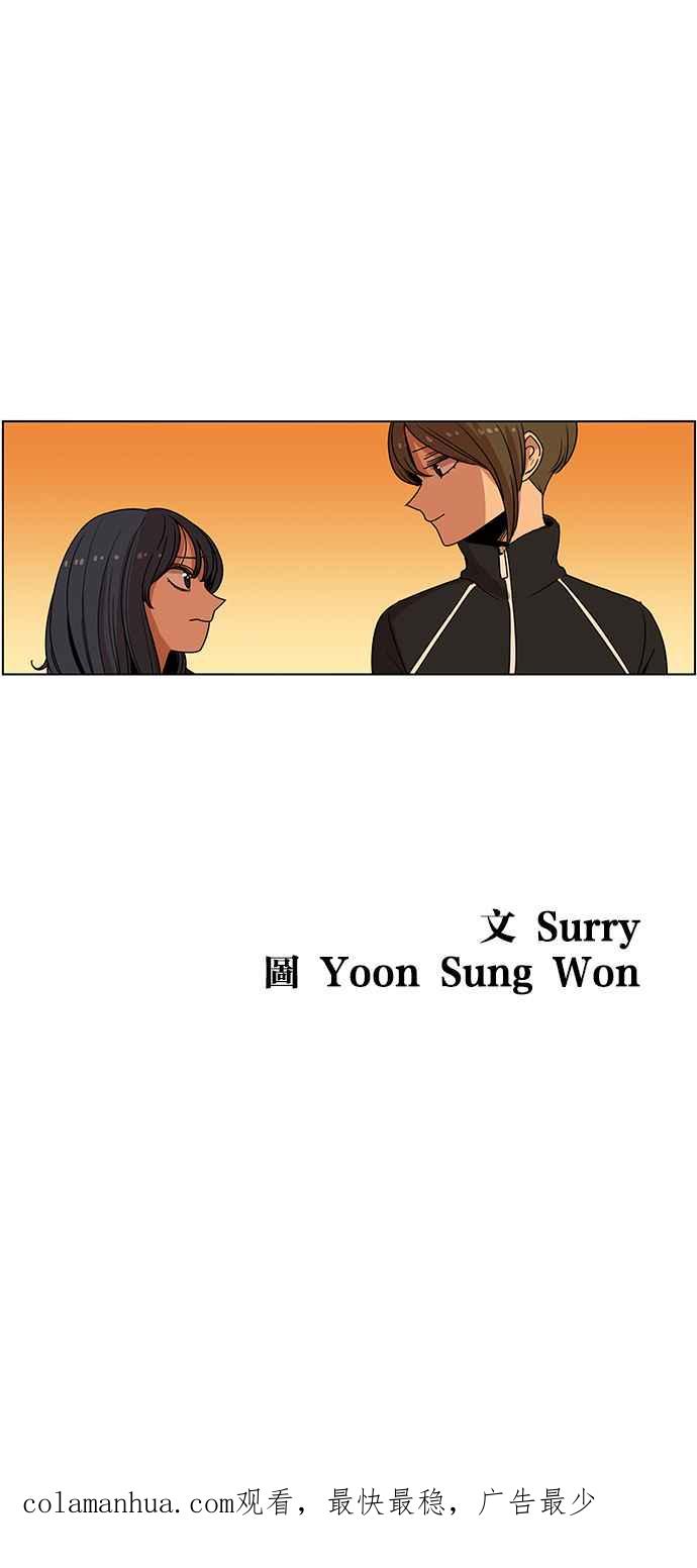 妹力大头兵 - 第203话 - 第42张图