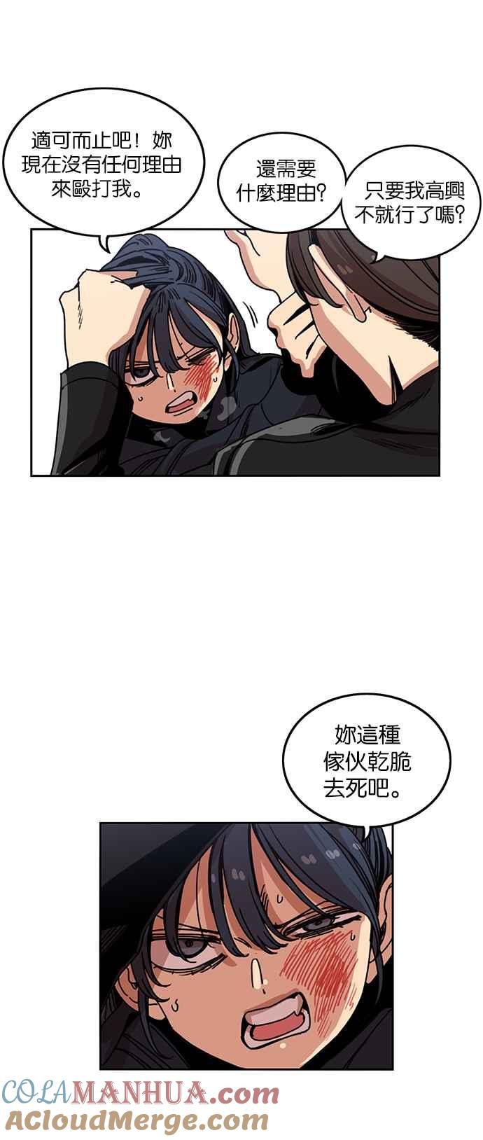 妹力大头兵 - 第203话 - 第13张图