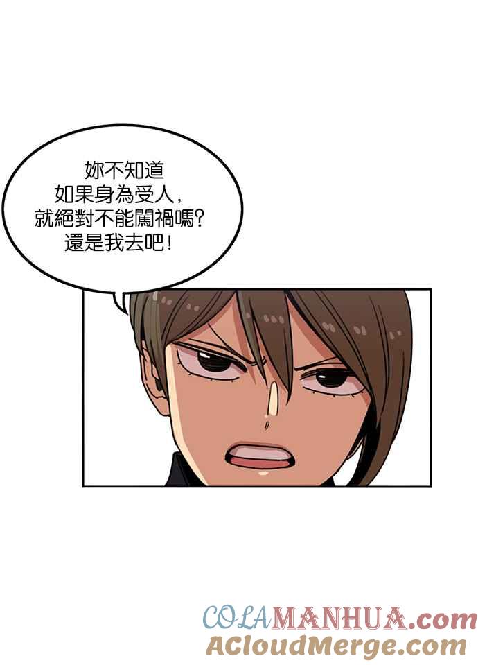 妹力大头兵 - 第203话 - 第19张图