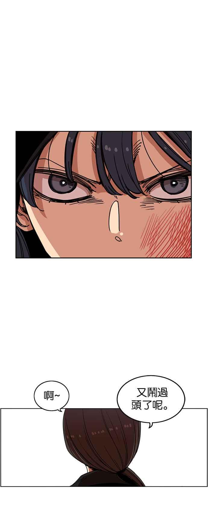 妹力大头兵 - 第203话 - 第24张图