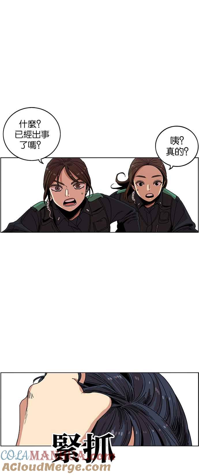 妹力大头兵 - 第203话 - 第21张图