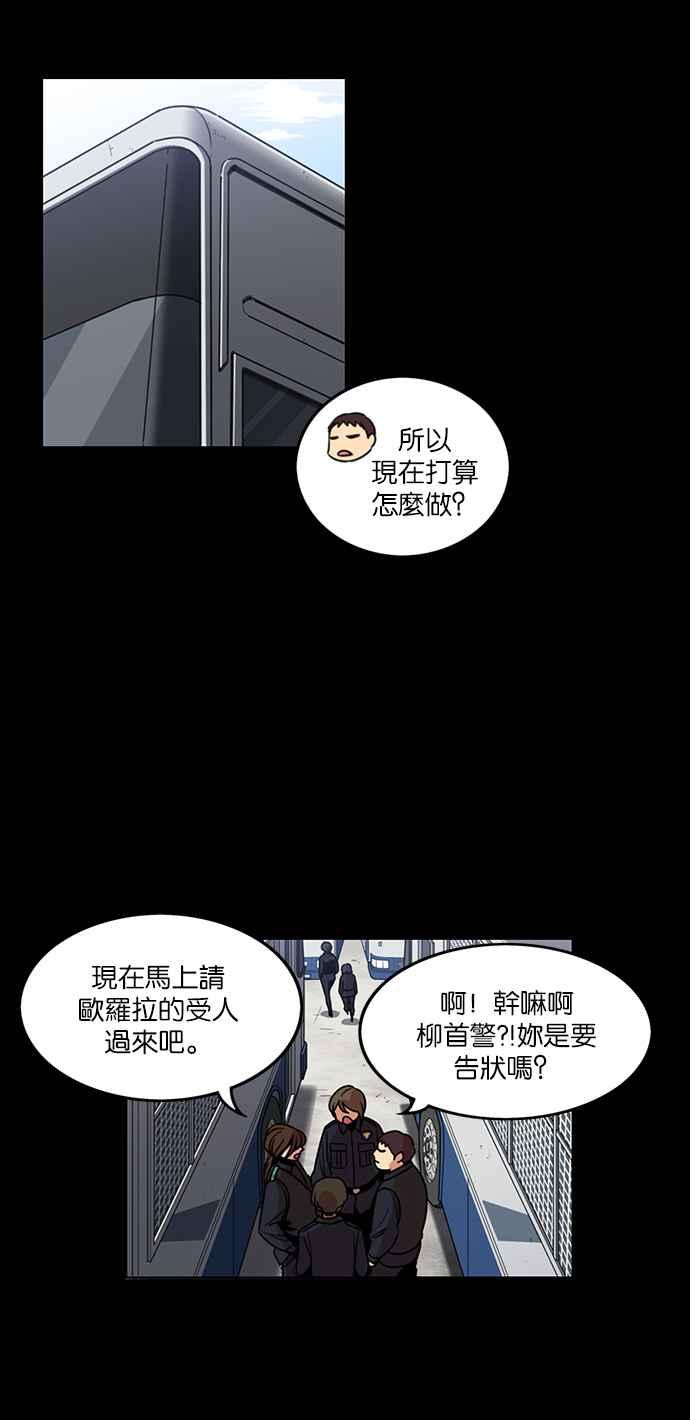 妹力大头兵 - 第203话 - 第4张图