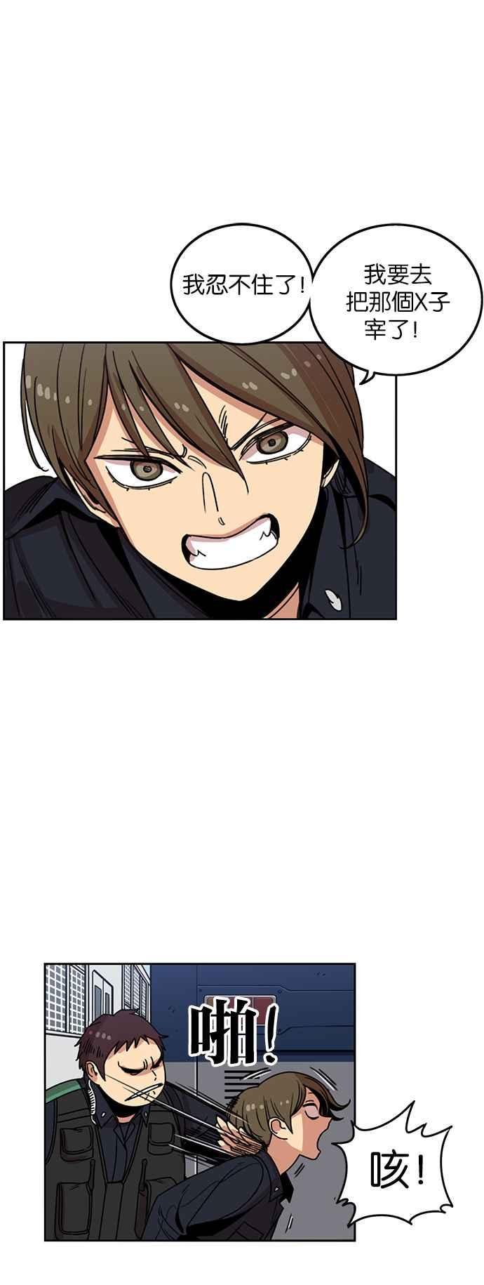 妹力大头兵 - 第203话 - 第16张图