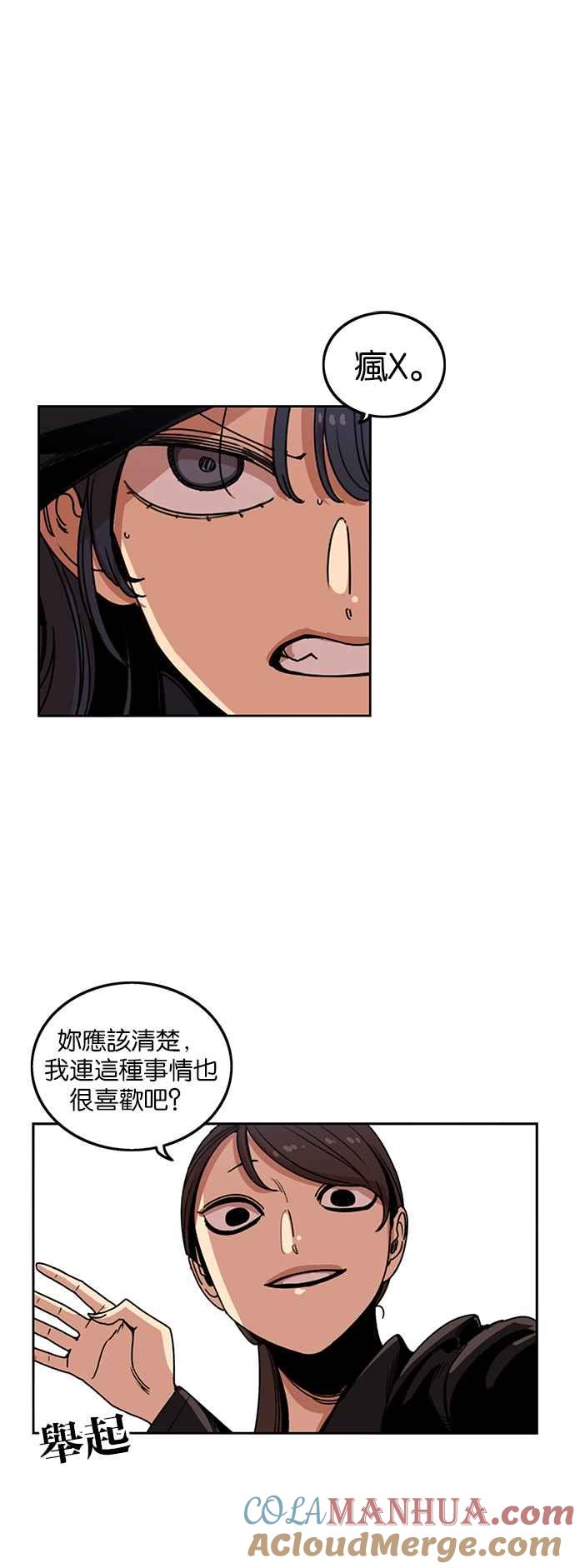 妹力大头兵 - 第203话 - 第11张图