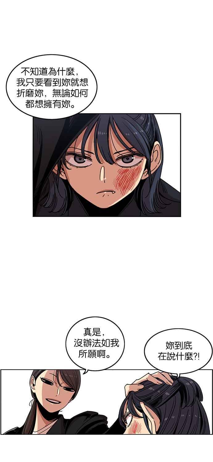 妹力大头兵 - 第203话 - 第28张图